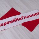 шарф с логотипом